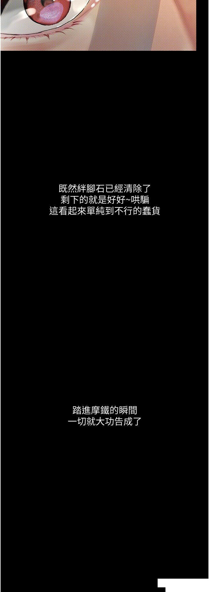 [韩国漫画] 堕落物语 剧情,青年#[45P]-8