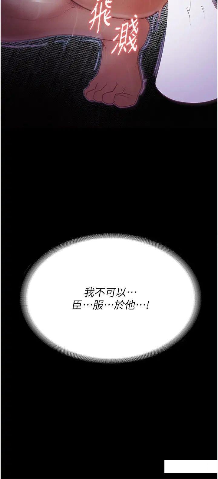 [韩国漫画] 堕落物语 剧情,青年#[60P]-2