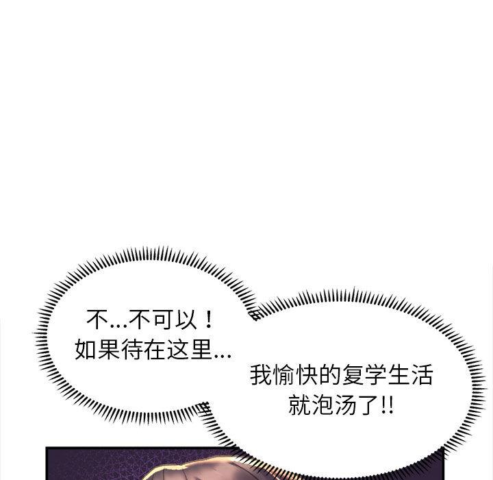 [韩国漫画] 双面人 剧情,女学生#[299P]-88