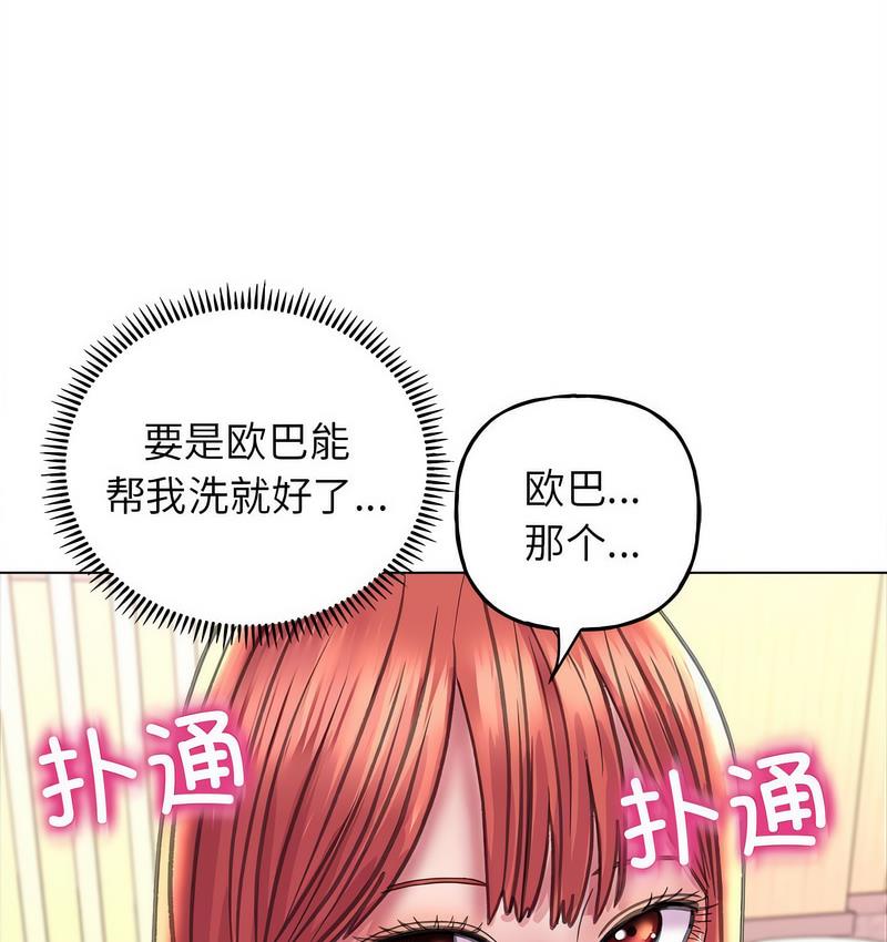 [韩国漫画] 双面人 剧情,女学生#[142P]-118