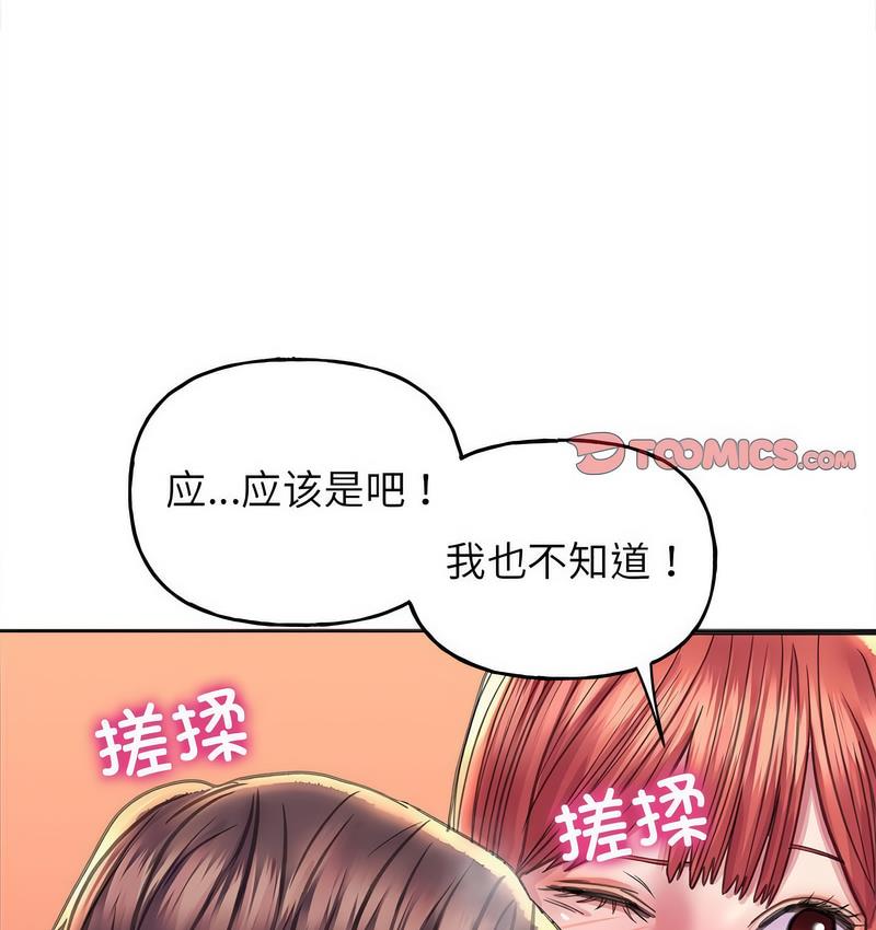 [韩国漫画] 双面人 剧情,女学生#[142P]-28
