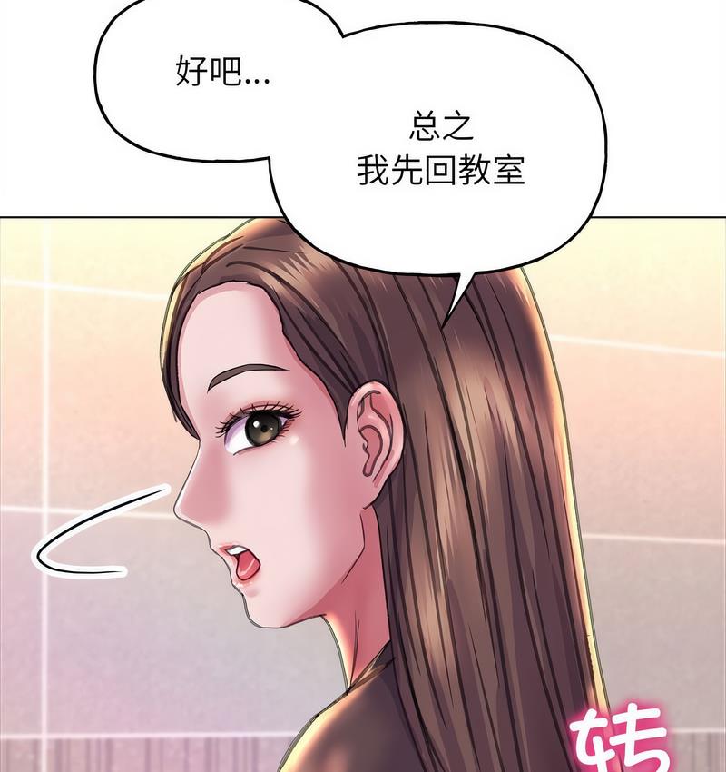 [韩国漫画] 双面人 剧情,女学生#[142P]-73