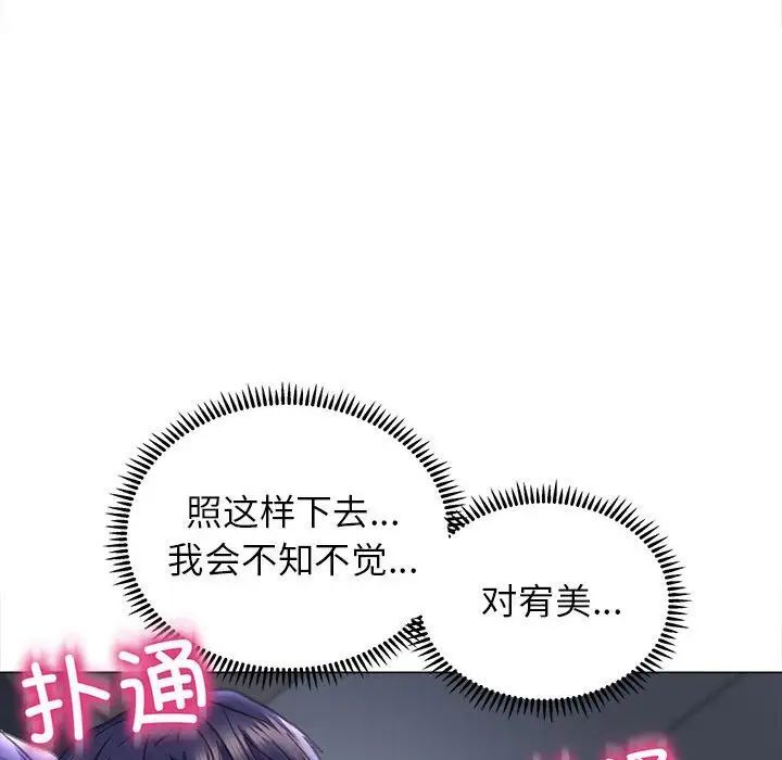 [韩国漫画] 双面人 剧情,女学生#[156P]-138