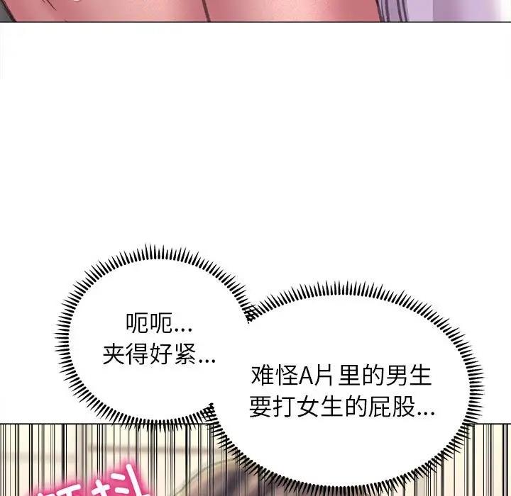[韩国漫画] 双面人 剧情,女学生#[146P]-134