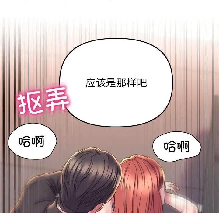 [韩国漫画] 双面人 剧情,女学生#[146P]-67