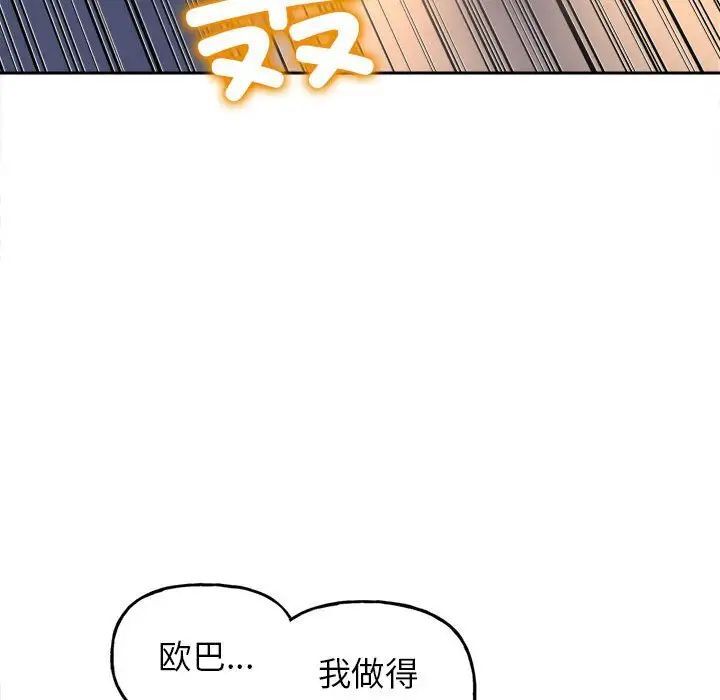 [韩国漫画] 双面人 剧情,女学生#[239P]-222