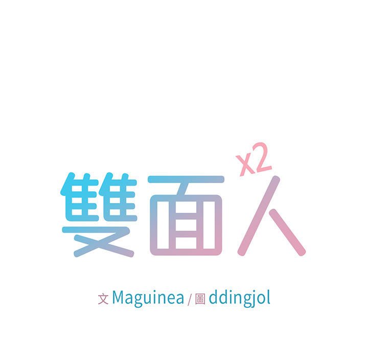 [韩国漫画] 双面人 剧情,女学生#[162P]-7