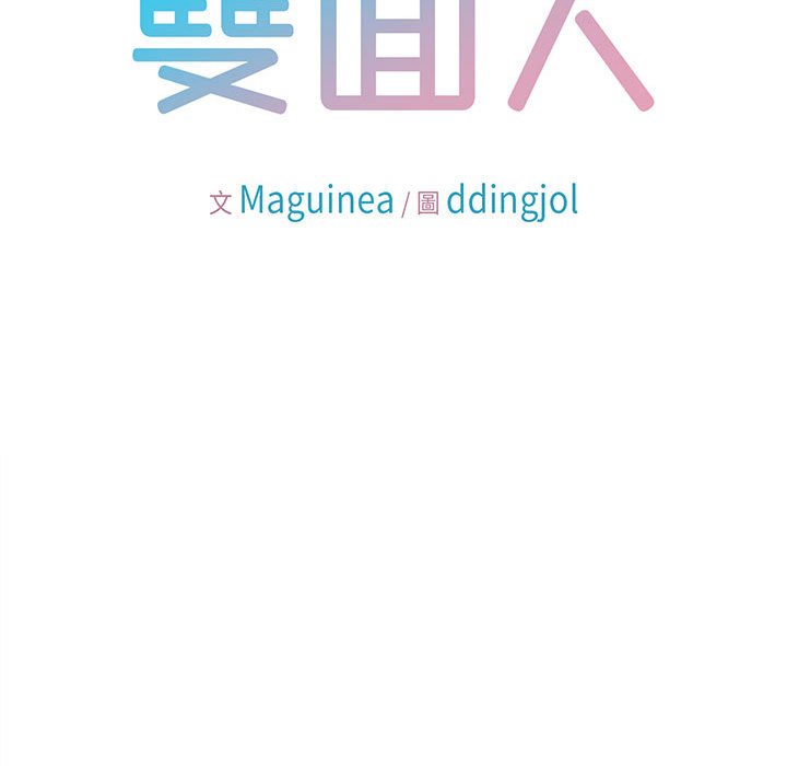 [韩国漫画] 双面人 剧情,女学生#[153P]-13