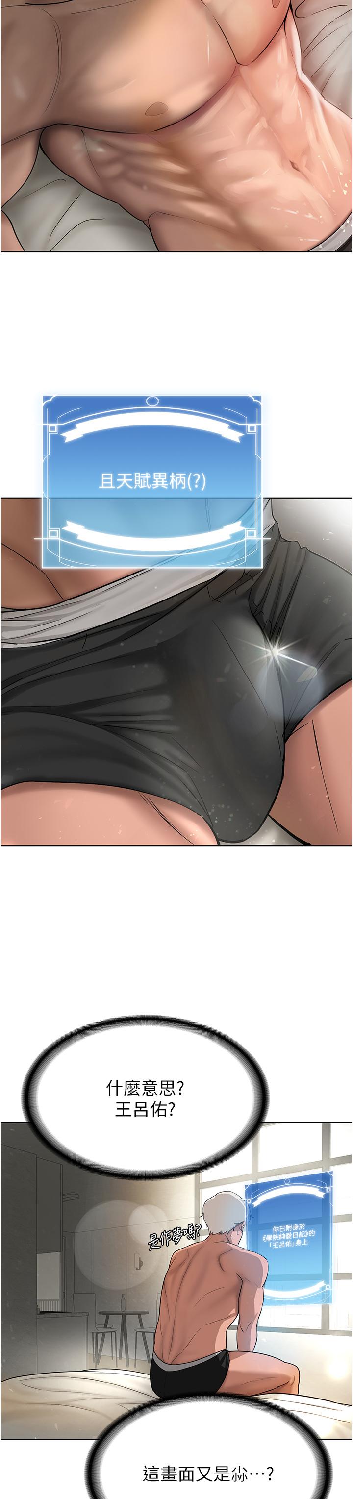 [韩国漫画] 抢女友速成班 剧情,女仆,女学生#[83P]-75