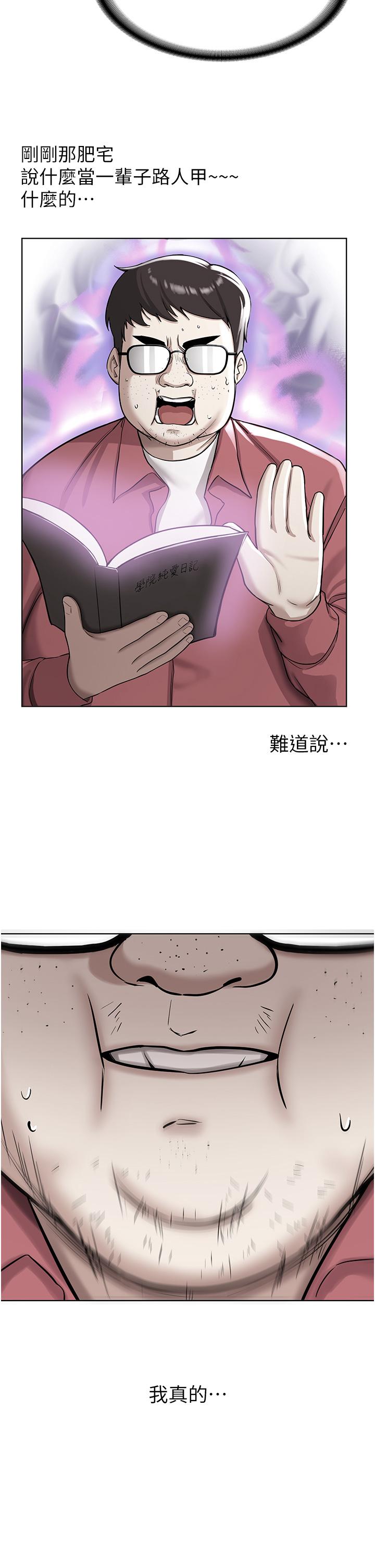 [韩国漫画] 抢女友速成班 剧情,女仆,女学生#[83P]-76