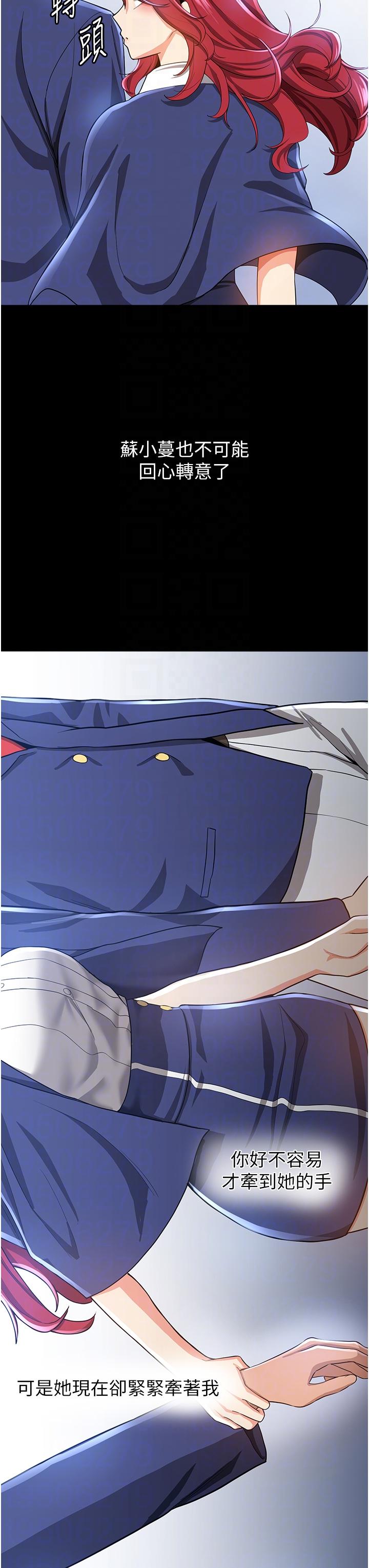 [韩国漫画] 抢女友速成班 剧情,女仆,女学生#[31P]-25