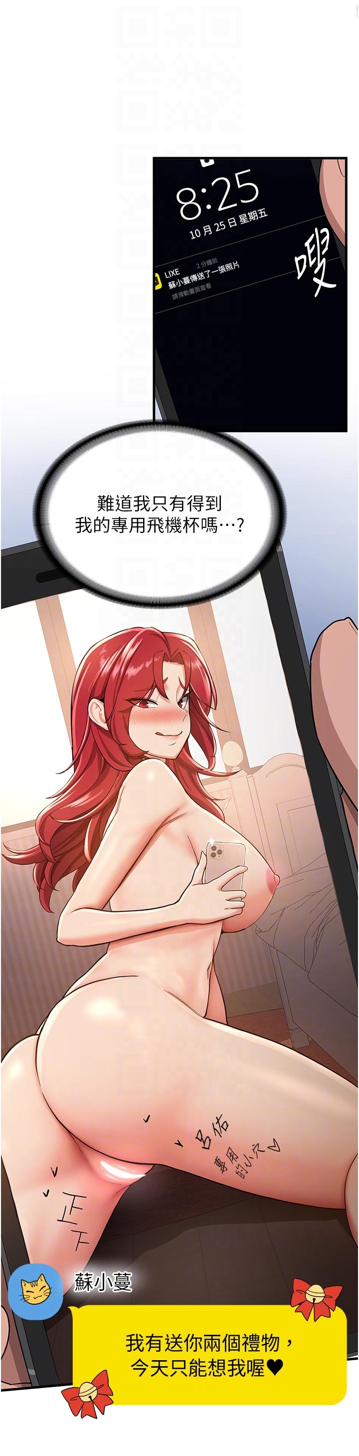 [韩国漫画] 抢女友速成班 剧情,女仆,女学生#[31P]-28