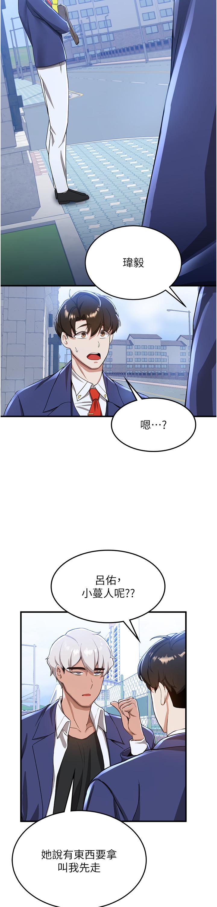 [韩国漫画] 抢女友速成班 剧情,女仆,女学生#[31P]-9