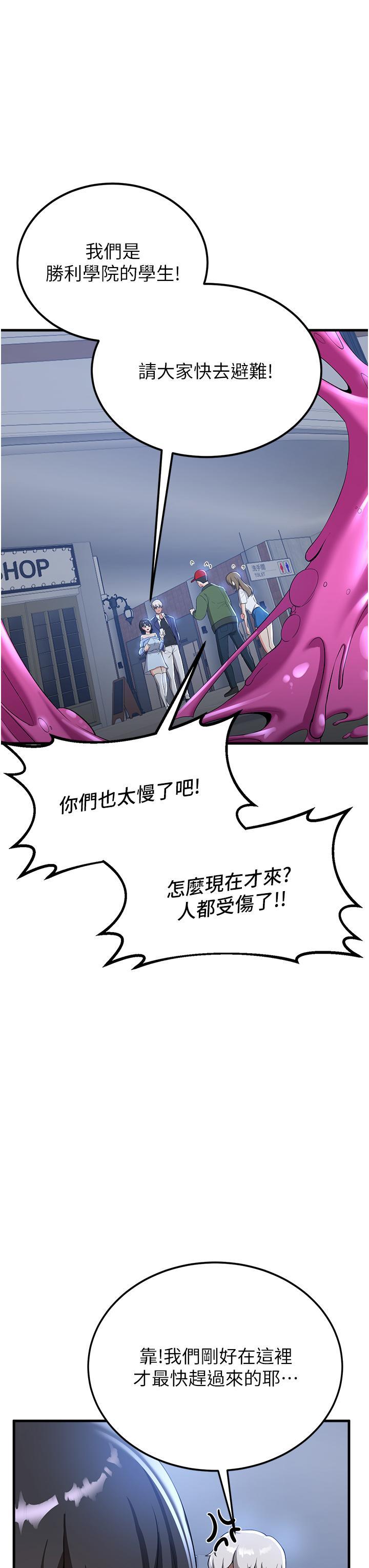 [韩国漫画] 抢女友速成班 剧情,女仆,女学生#[46P]-15