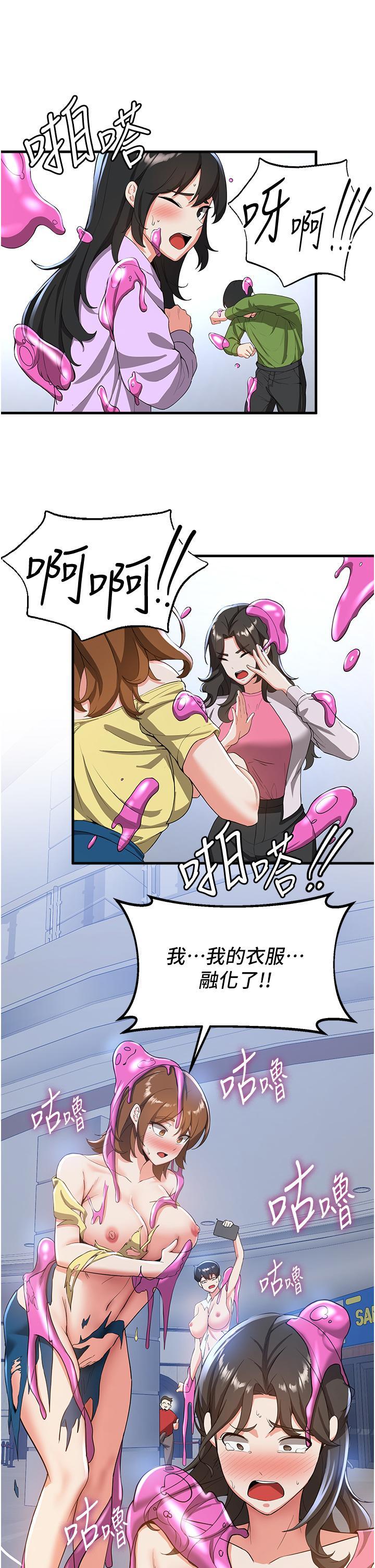 [韩国漫画] 抢女友速成班 剧情,女仆,女学生#[46P]-23