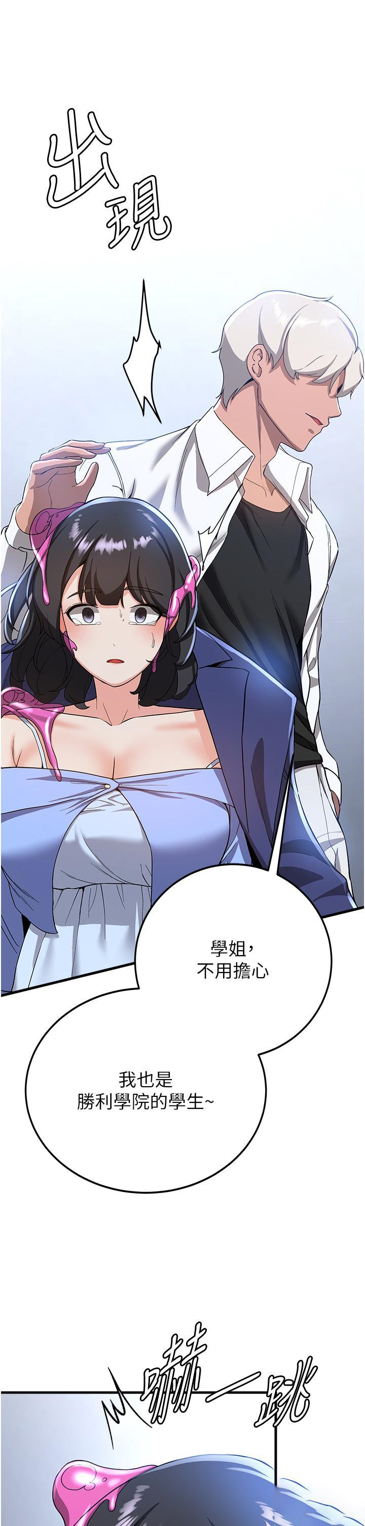 [韩国漫画] 抢女友速成班 剧情,女仆,女学生#[46P]-27
