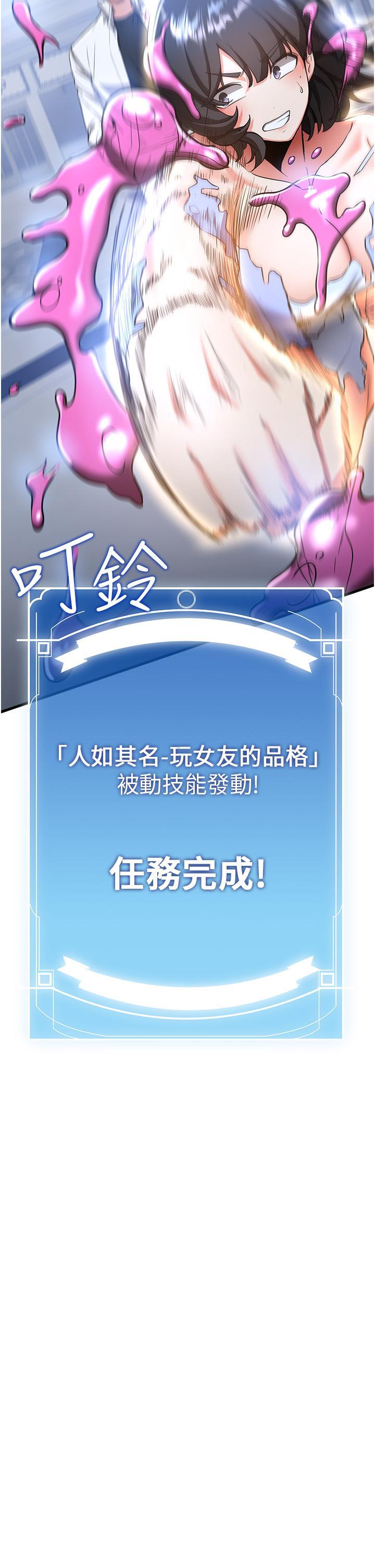 [韩国漫画] 抢女友速成班 剧情,女仆,女学生#[46P]-35