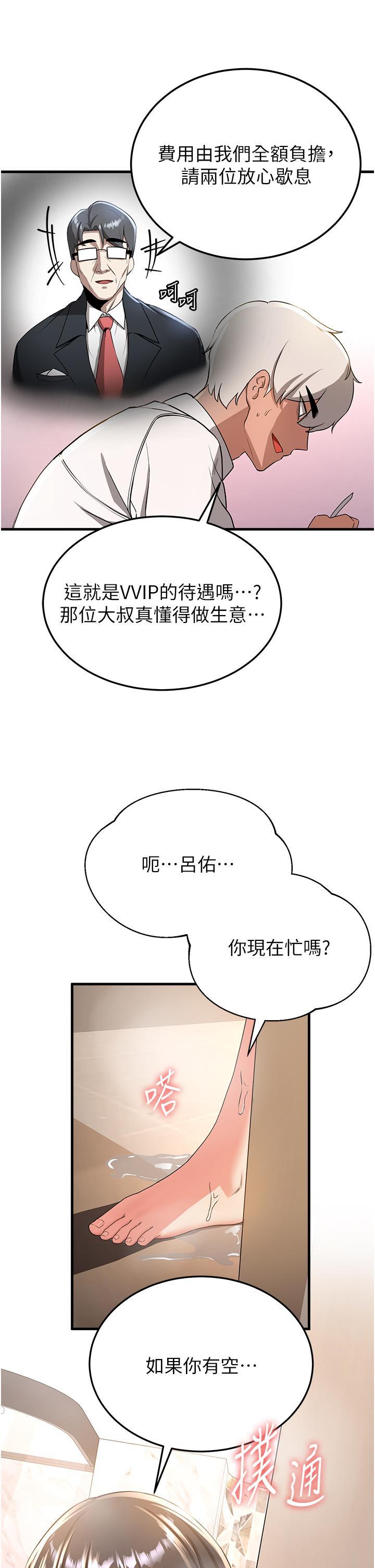 [韩国漫画] 抢女友速成班 剧情,女仆,女学生#[46P]-44