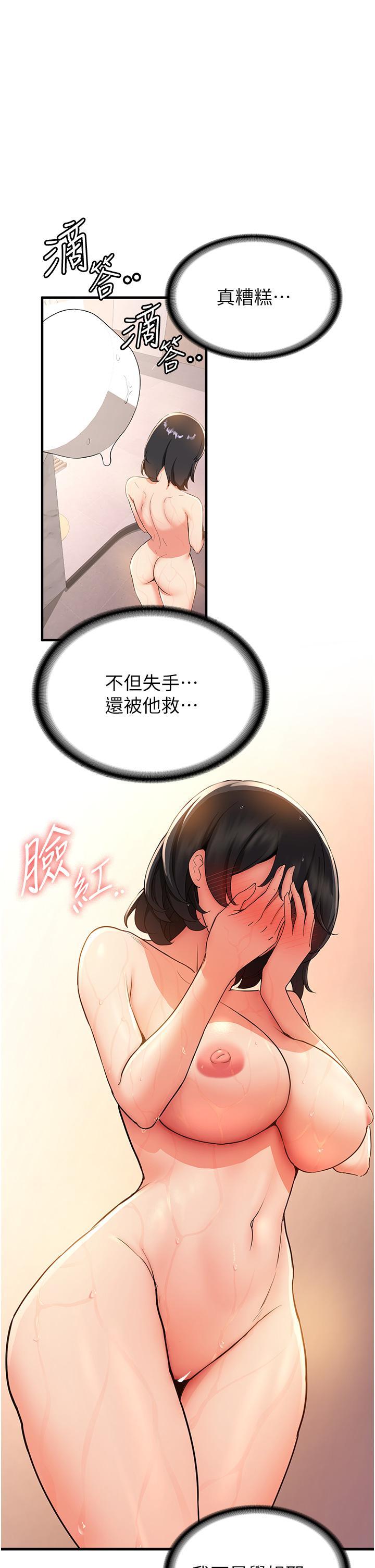 [韩国漫画] 抢女友速成班 剧情,女仆,女学生#[34P]-1