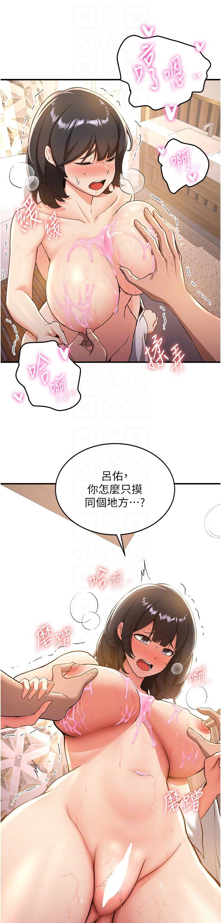 [韩国漫画] 抢女友速成班 剧情,女仆,女学生#[34P]-10