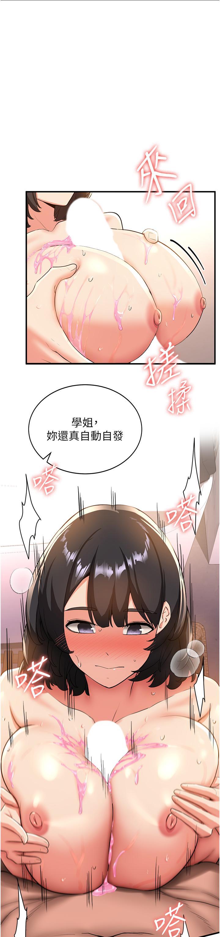 [韩国漫画] 抢女友速成班 剧情,女仆,女学生#[34P]-15