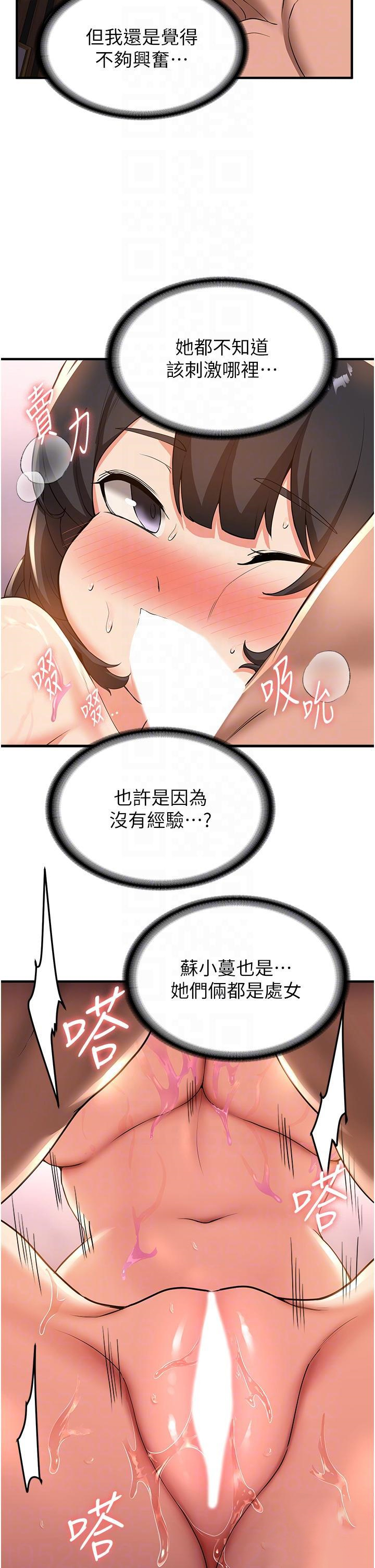 [韩国漫画] 抢女友速成班 剧情,女仆,女学生#[34P]-18