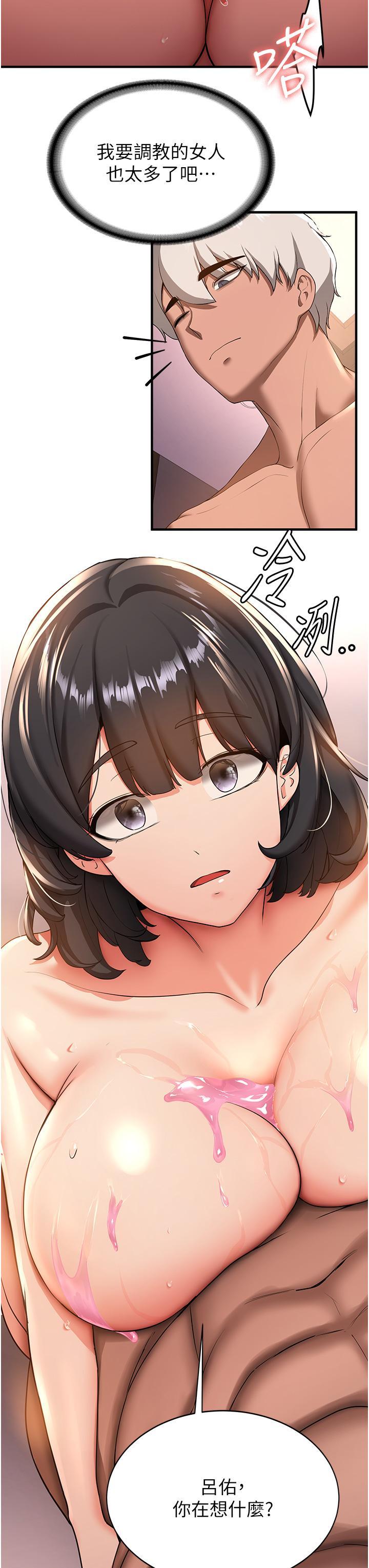 [韩国漫画] 抢女友速成班 剧情,女仆,女学生#[34P]-19