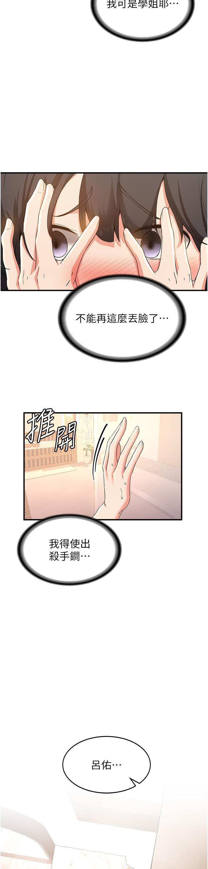 [韩国漫画] 抢女友速成班 剧情,女仆,女学生#[34P]-2