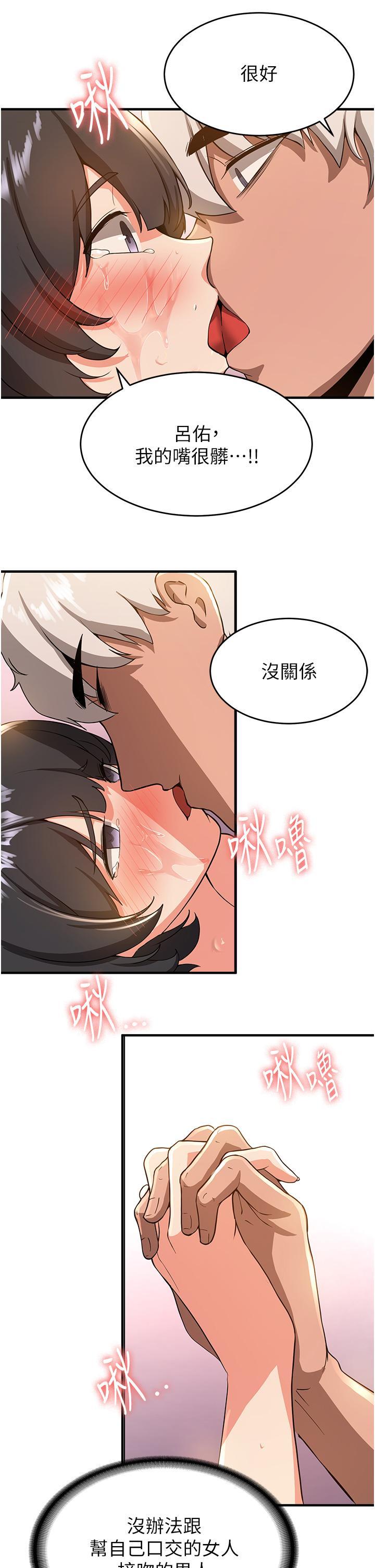 [韩国漫画] 抢女友速成班 剧情,女仆,女学生#[34P]-29