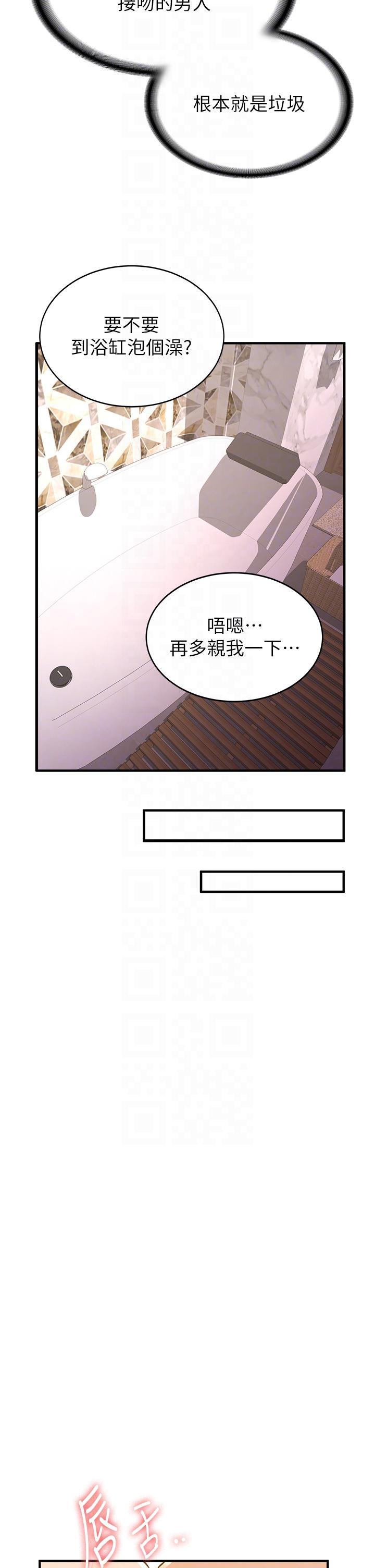 [韩国漫画] 抢女友速成班 剧情,女仆,女学生#[34P]-30
