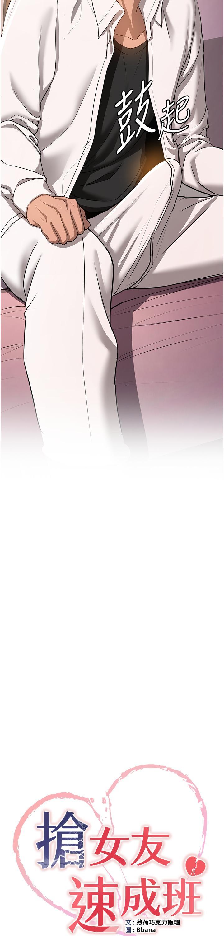[韩国漫画] 抢女友速成班 剧情,女仆,女学生#[34P]-4
