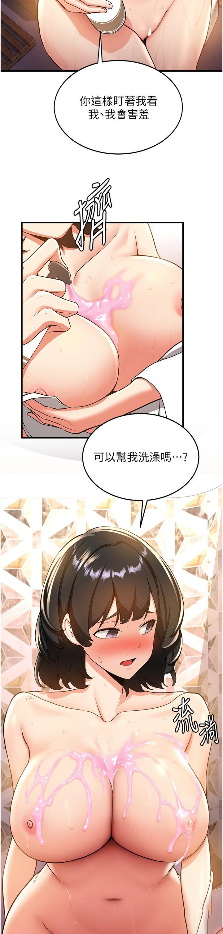 [韩国漫画] 抢女友速成班 剧情,女仆,女学生#[34P]-7