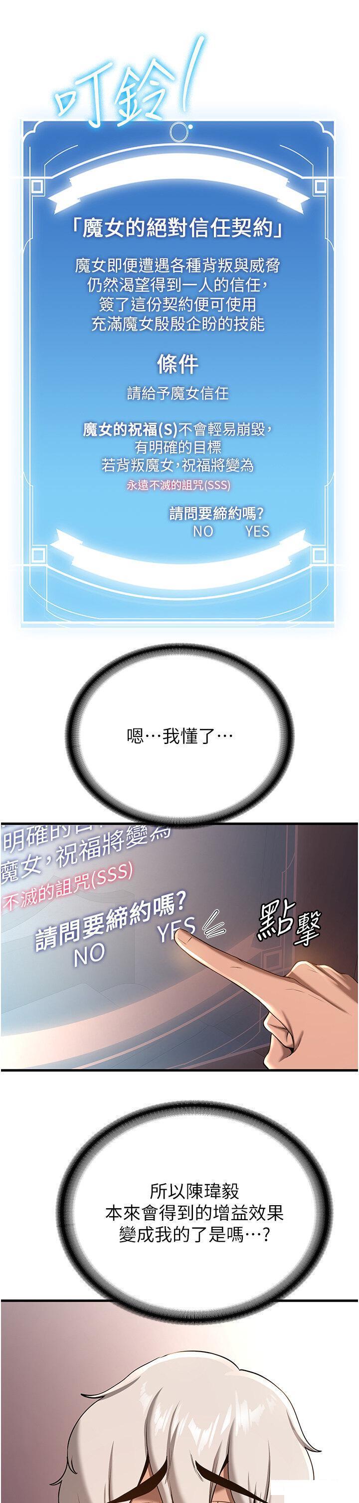 [韩国漫画] 抢女友速成班 剧情,女仆,女学生#[42P]-13