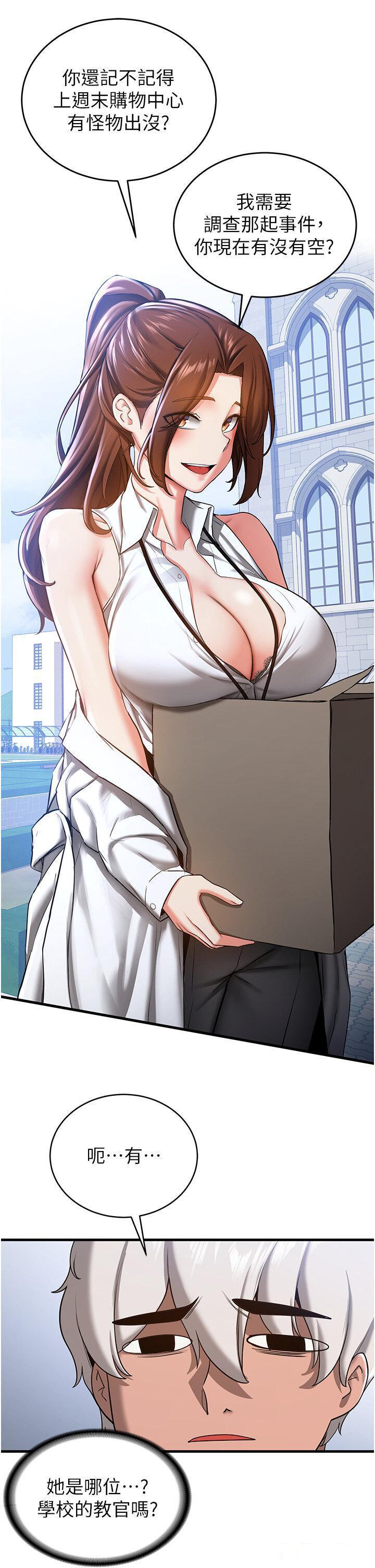 [韩国漫画] 抢女友速成班 剧情,女仆,女学生#[42P]-17