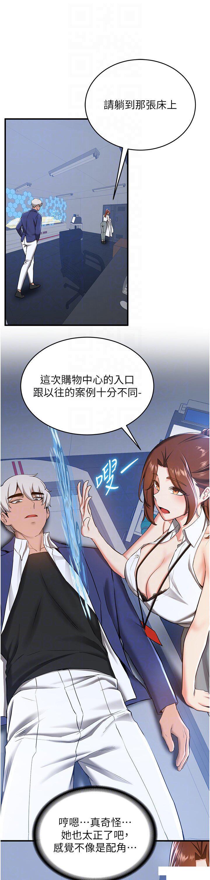 [韩国漫画] 抢女友速成班 剧情,女仆,女学生#[42P]-18