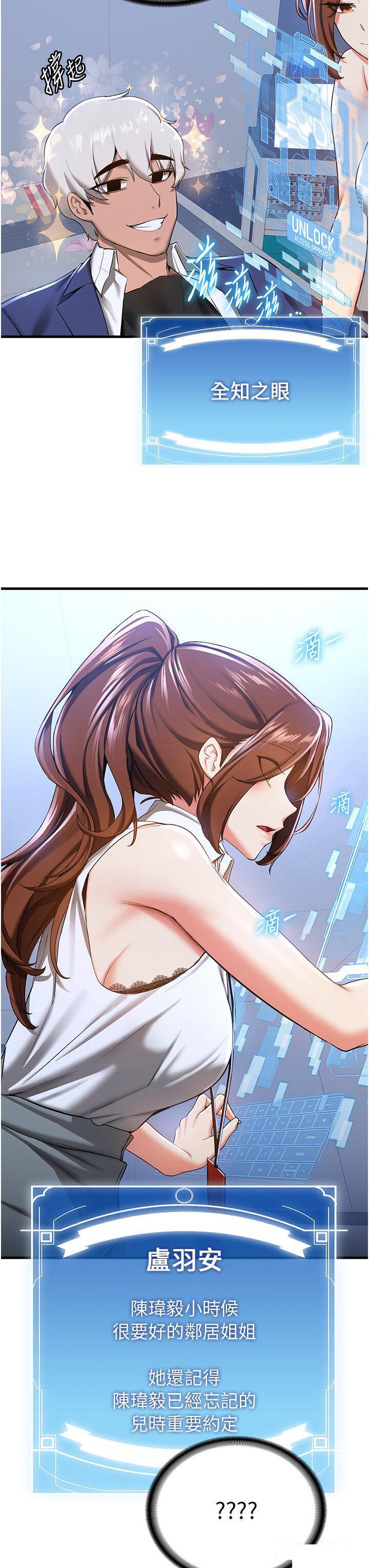 [韩国漫画] 抢女友速成班 剧情,女仆,女学生#[42P]-19