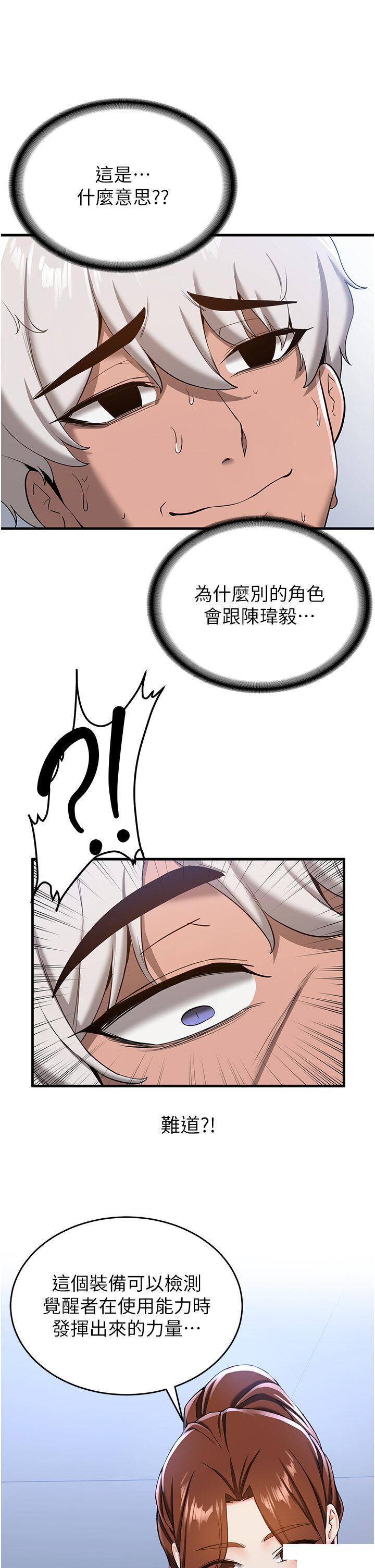 [韩国漫画] 抢女友速成班 剧情,女仆,女学生#[42P]-21