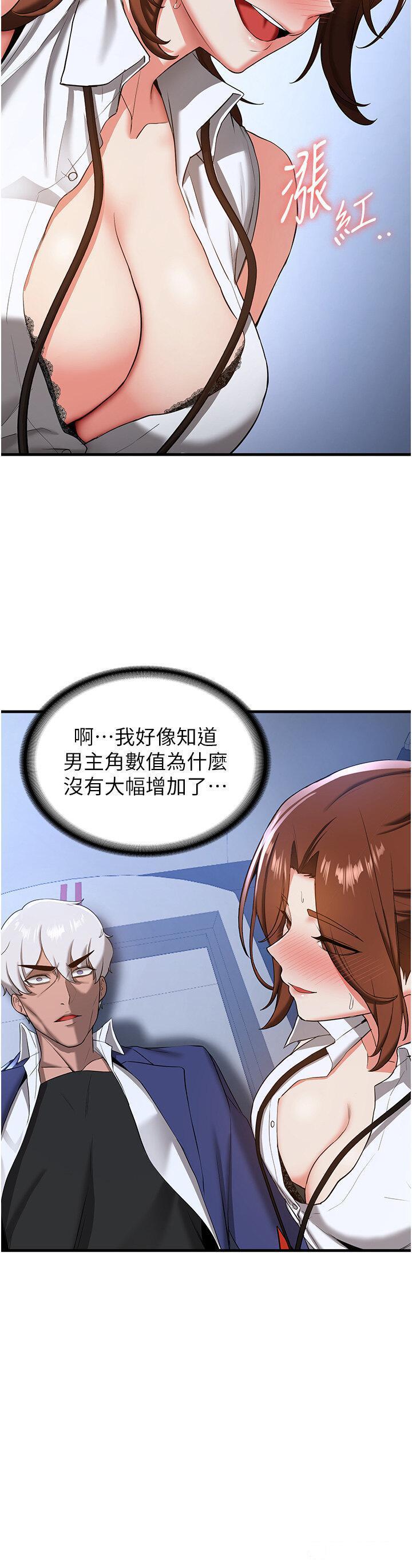 [韩国漫画] 抢女友速成班 剧情,女仆,女学生#[42P]-23