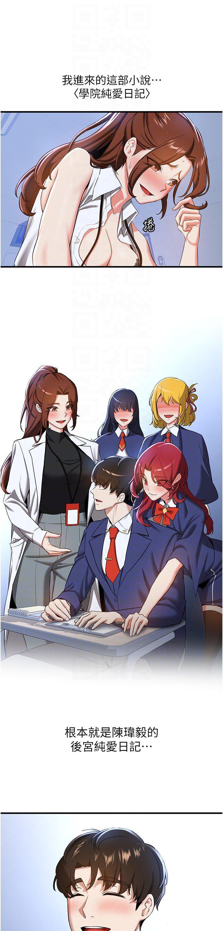 [韩国漫画] 抢女友速成班 剧情,女仆,女学生#[42P]-24