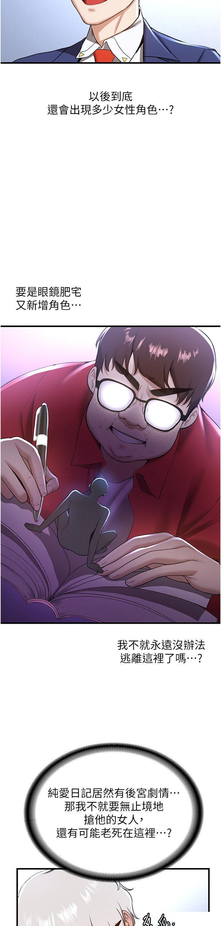 [韩国漫画] 抢女友速成班 剧情,女仆,女学生#[42P]-25