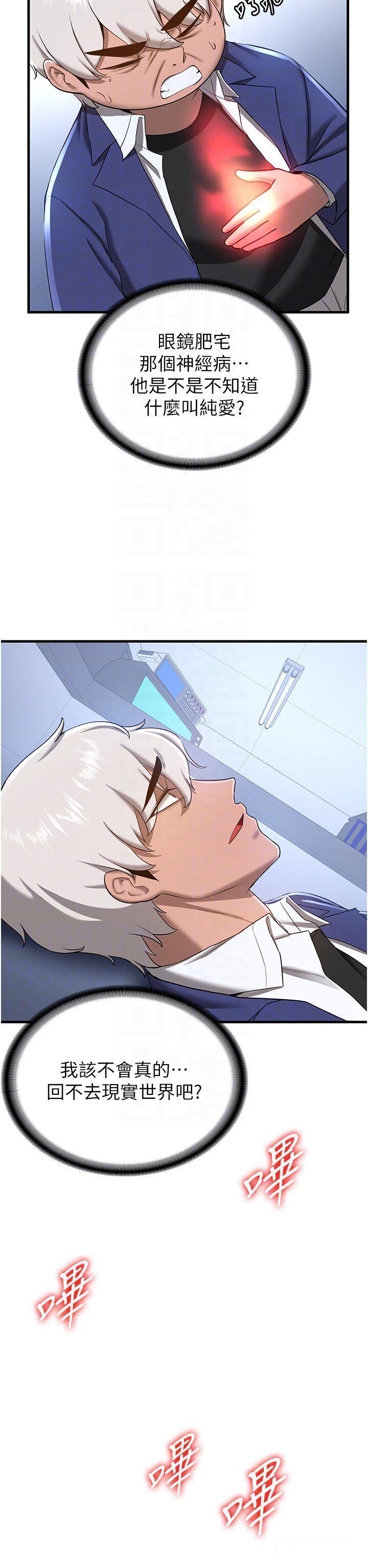 [韩国漫画] 抢女友速成班 剧情,女仆,女学生#[42P]-26