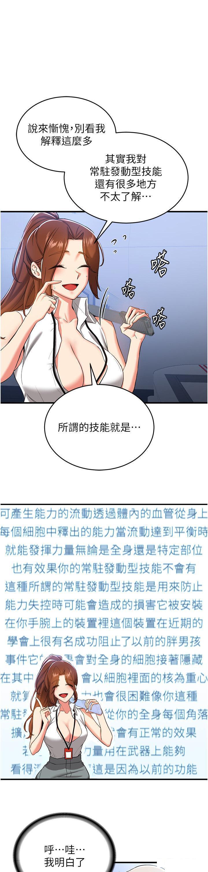 [韩国漫画] 抢女友速成班 剧情,女仆,女学生#[42P]-29
