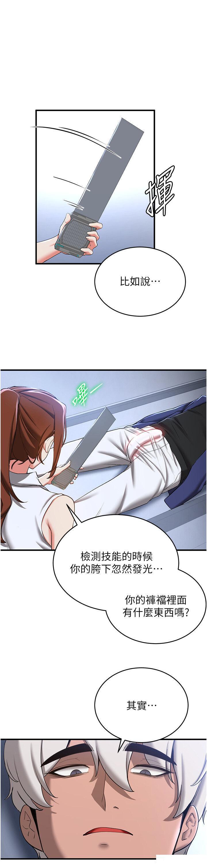 [韩国漫画] 抢女友速成班 剧情,女仆,女学生#[42P]-31