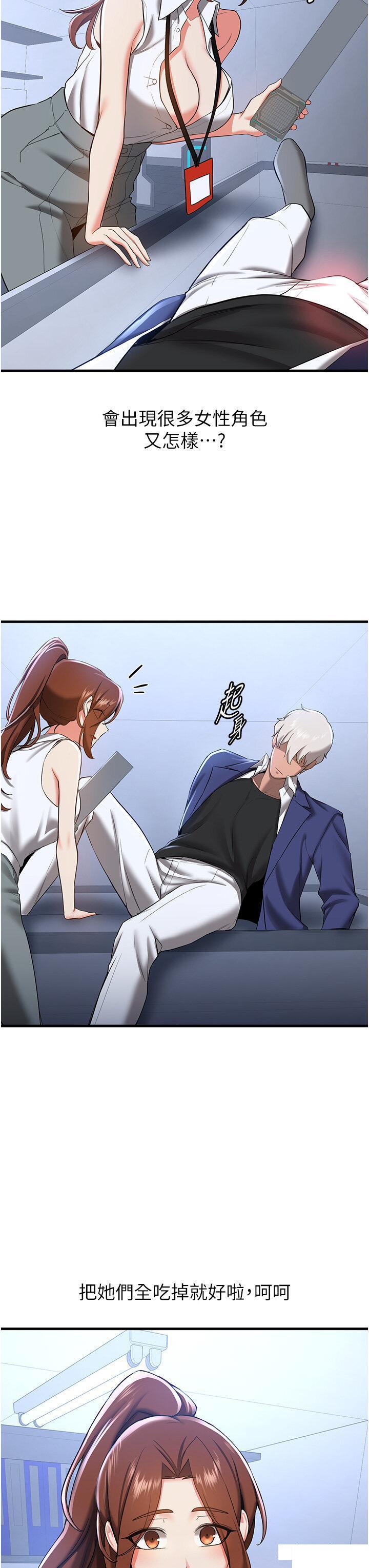 [韩国漫画] 抢女友速成班 剧情,女仆,女学生#[42P]-33