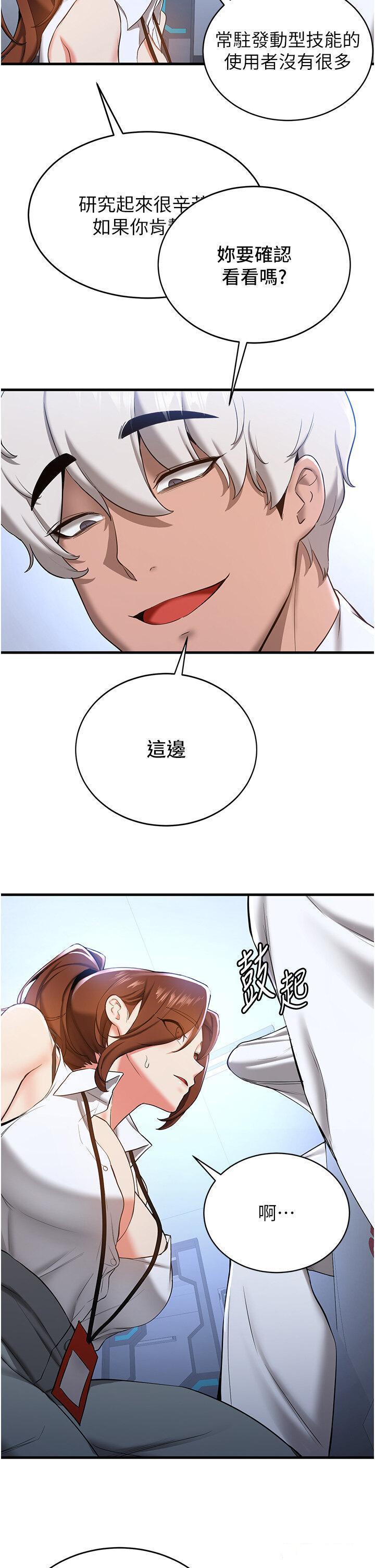 [韩国漫画] 抢女友速成班 剧情,女仆,女学生#[42P]-36