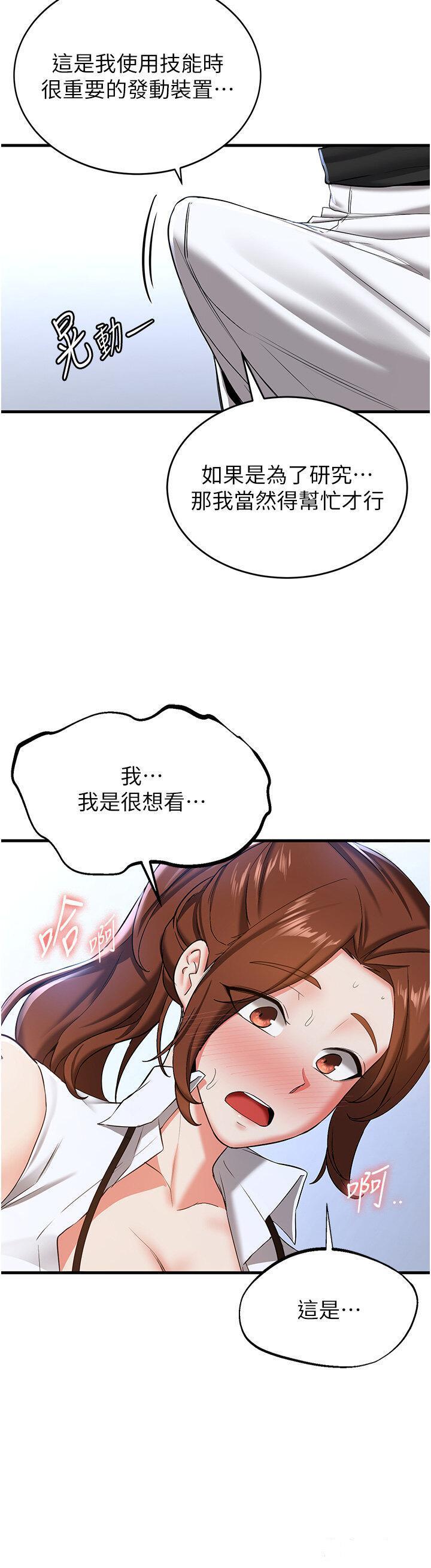 [韩国漫画] 抢女友速成班 剧情,女仆,女学生#[42P]-37