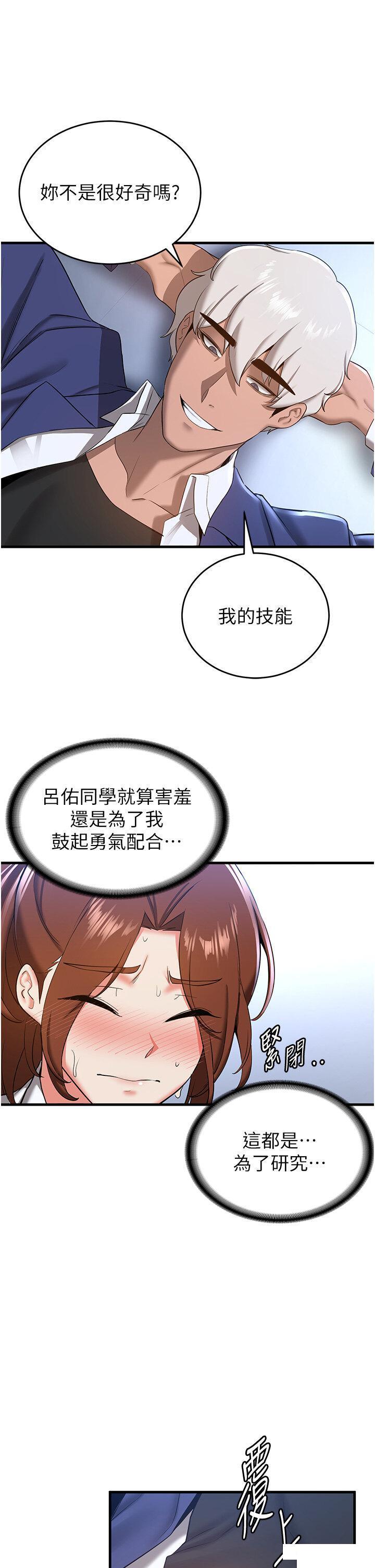 [韩国漫画] 抢女友速成班 剧情,女仆,女学生#[42P]-39