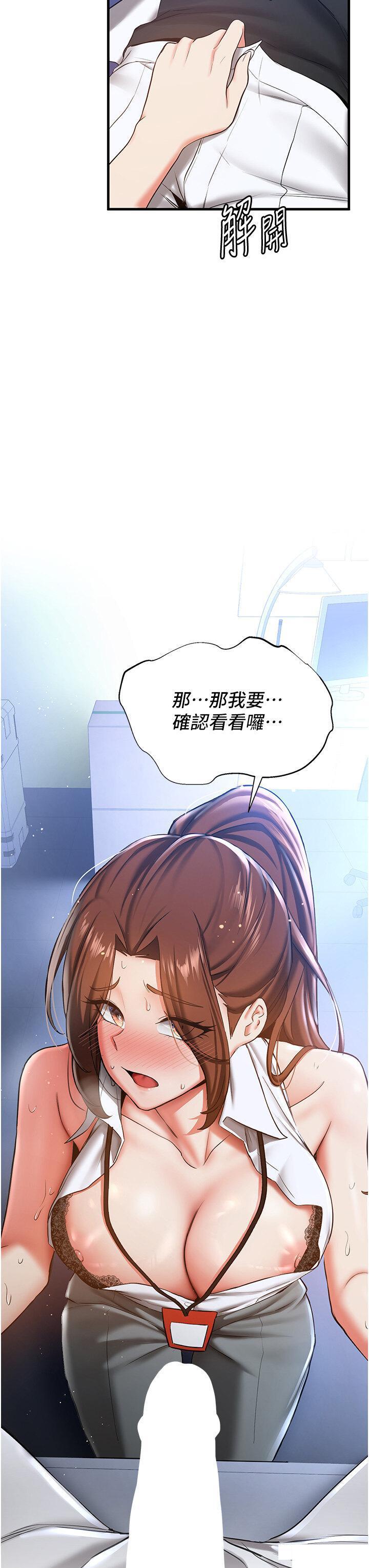 [韩国漫画] 抢女友速成班 剧情,女仆,女学生#[42P]-40