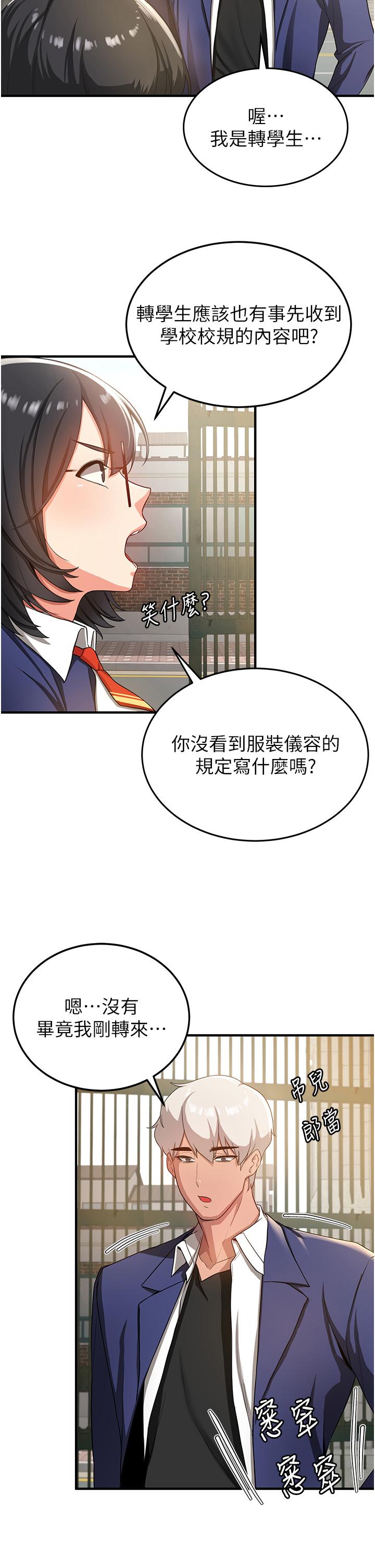 [韩国漫画] 抢女友速成班 剧情,女仆,女学生#[67P]-19