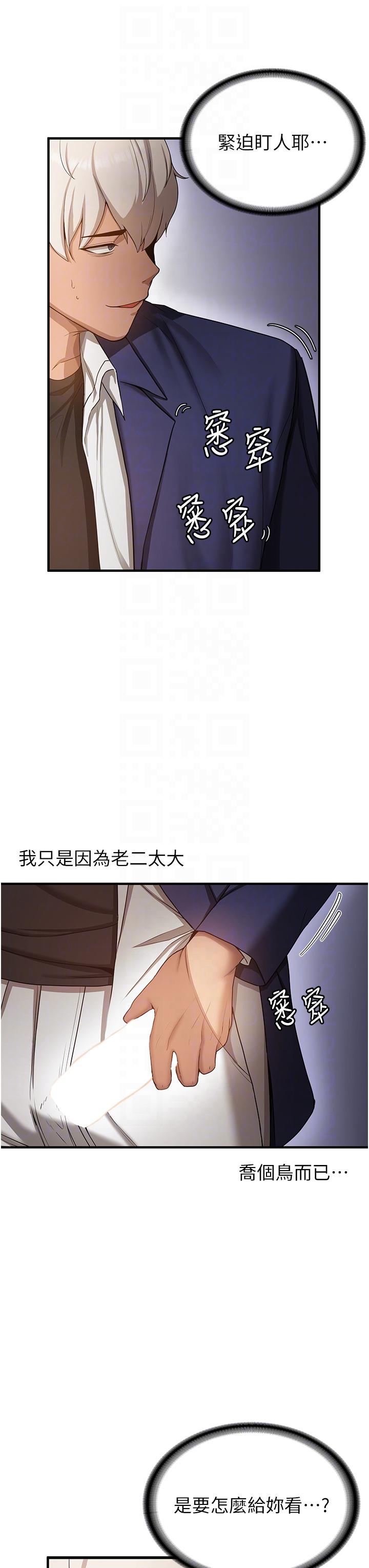 [韩国漫画] 抢女友速成班 剧情,女仆,女学生#[67P]-24